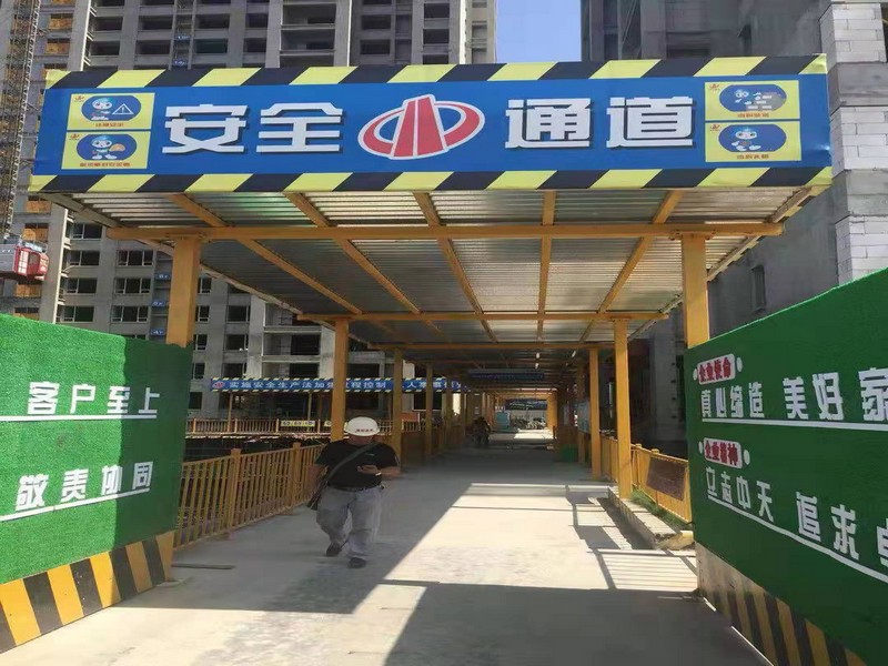 镇巴工地施工安全通道